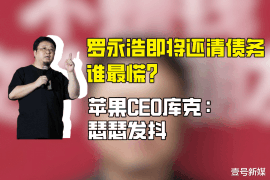 南昌讨债公司成功追回初中同学借款40万成功案例